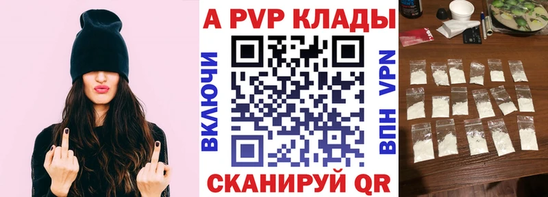 где купить наркоту Якутск гидра ONION А ПВП крисы CK