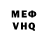 КЕТАМИН VHQ L. Smith