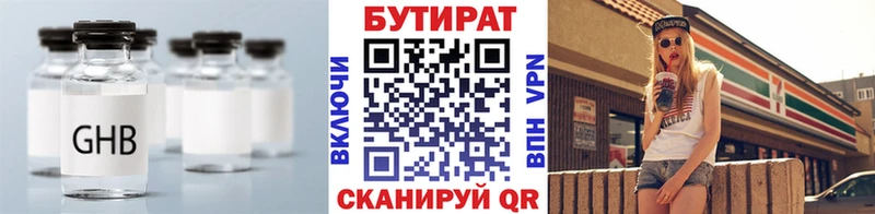 Бутират бутик  Якутск 