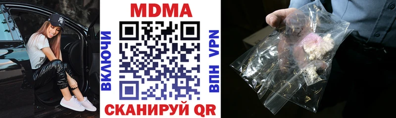 MDMA молли  Якутск 