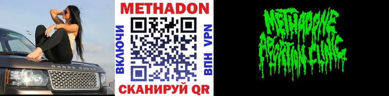 МЕТАДОН мёд Якутск